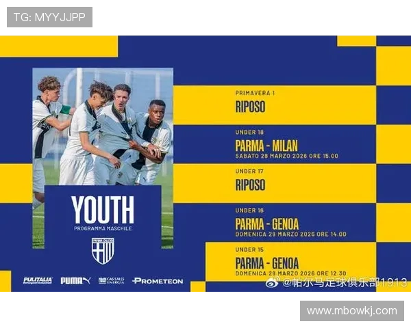 U18梯队客场逆袭帕尔马战平 U18梯队客场逆袭帕尔马战平